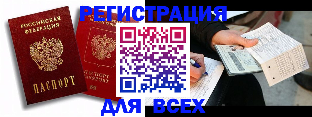 прописка в квартире в Большом Камне