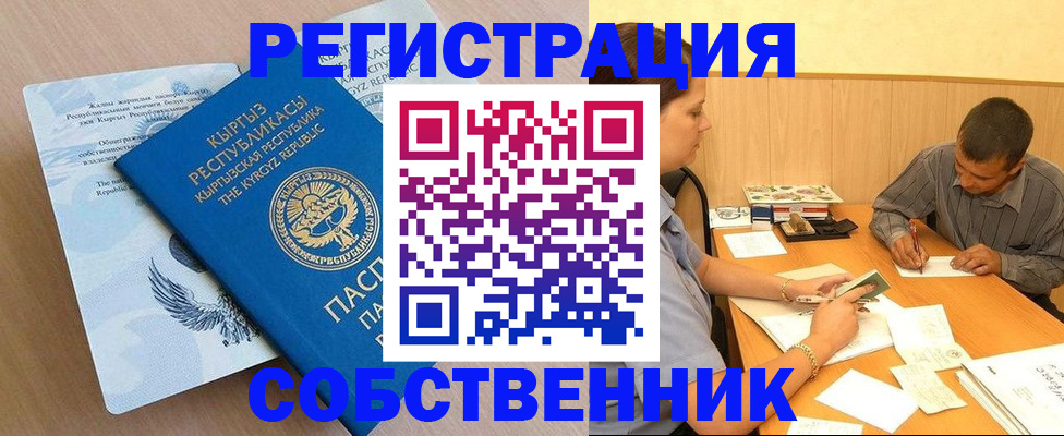 временная регистрация поиск в Большом Камне