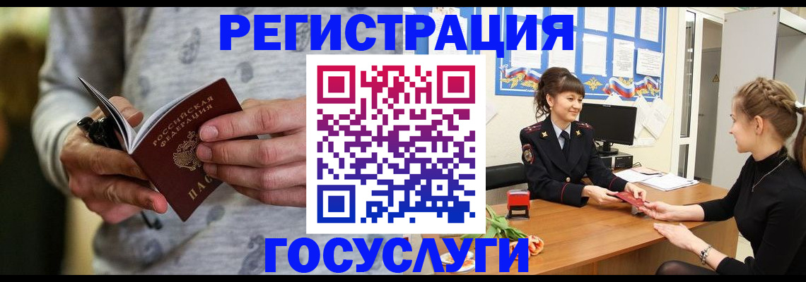 прописка гарантия в Большом Камне